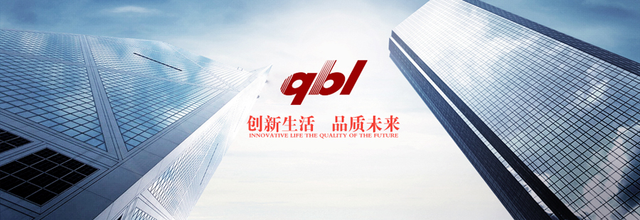 創(chuàng)新生活，品質(zhì)未來